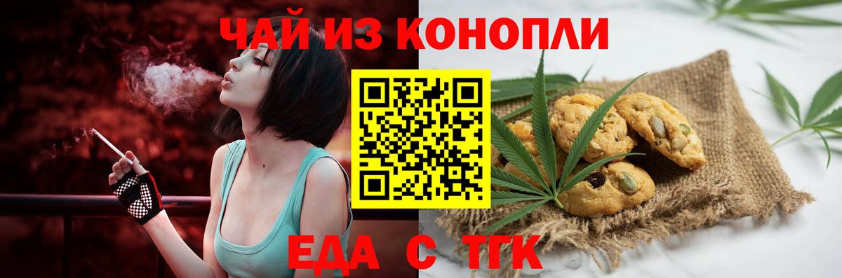 Ярославль  Еда ТГК марихуана  Вход с VPN 