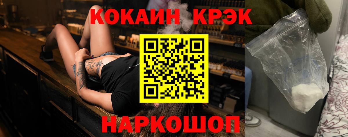 Кокаин Эквадор  COCAIN  Ярославль  Кокаин FishScale  Вход с VPN 