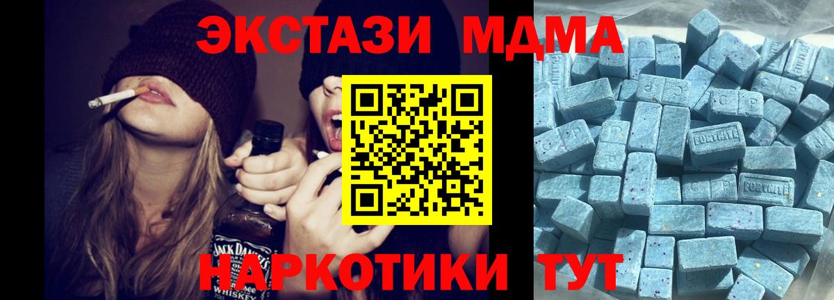 Экстази диски  ЭКСТАЗИ MDMA  Вход с VPN  Ярославль 
