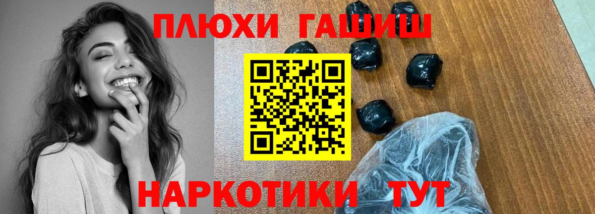 Ярославль  Гашиш AMNESIA HAZE  ГАШ убойный  Вход с VPN 
