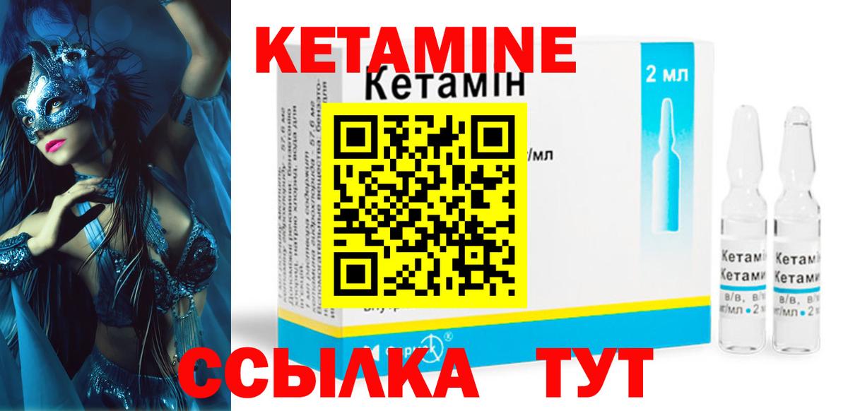 Кетамин VHQ  Кетамин VHQ  Вход с VPN  Ярославль 