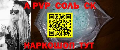 ALPHA PVP Гусиноозёрск