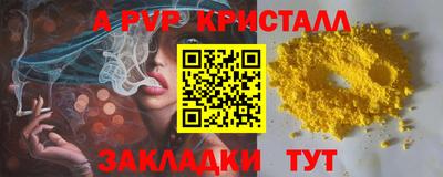 ALPHA PVP Гусиноозёрск