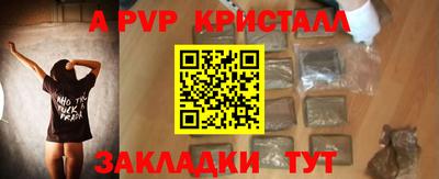 ALPHA PVP Гусиноозёрск
