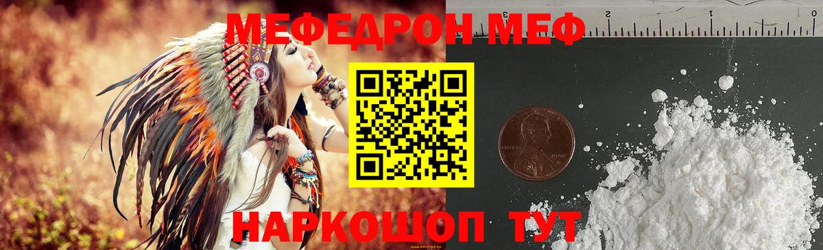 Меф мука Ярославль
