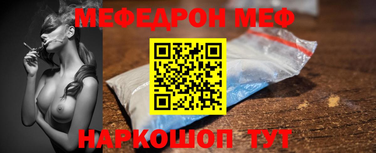 наркота  Мефедрон  Ярославль  Вход с VPN  МЯУ-МЯУ 4 MMC 