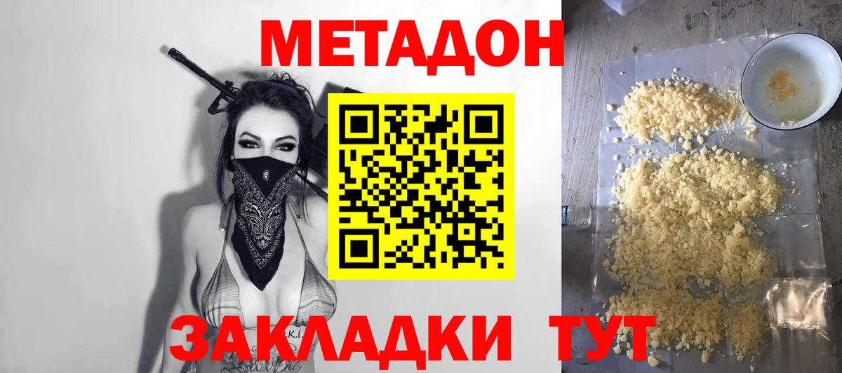   ссылка  Вход с VPN  Ярославль  МЕТАДОН мёд 