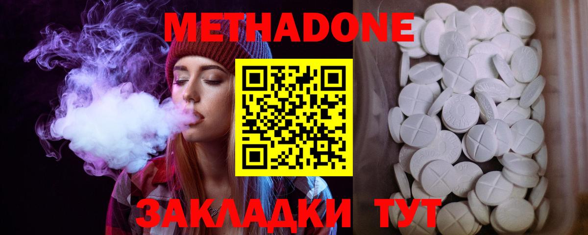 Метадон мёд Ярославль