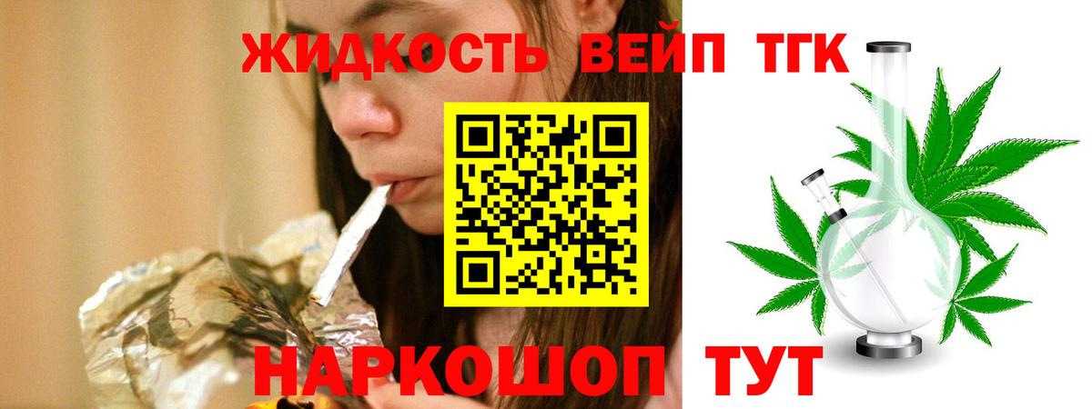 Дистиллят ТГК Wax  Дистиллят ТГК жижа  blacksprut зеркало  Ярославль  Вход с VPN 