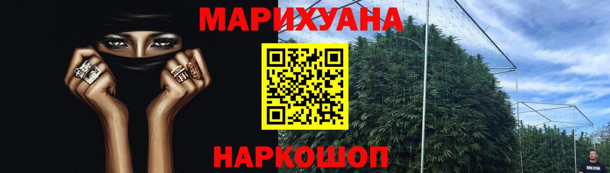 Ярославль  Конопля White Widow  Шишки марихуана AK-47  Шишки марихуана White Widow  Вход с VPN 